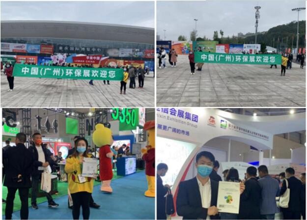 猪博会，我来了！ 第十六届中国（广州）环保展终端观众邀约进行中！